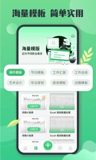 excel表格编辑-手机表格制作图3