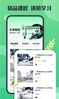 excel表格编辑-手机表格制作图4
