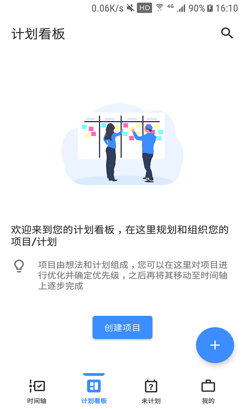 提醒事项-备忘录图2