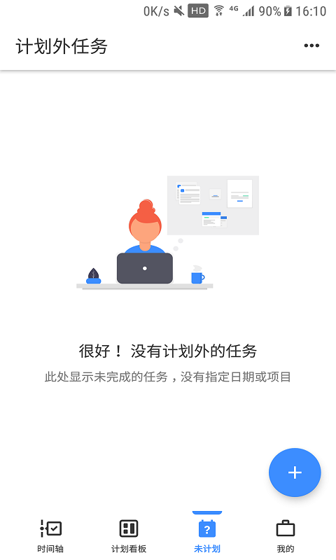 提醒事项-备忘录图3