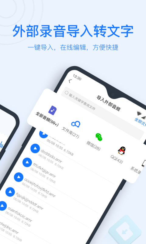 录音转文字助手-语音转换文字识别图2
