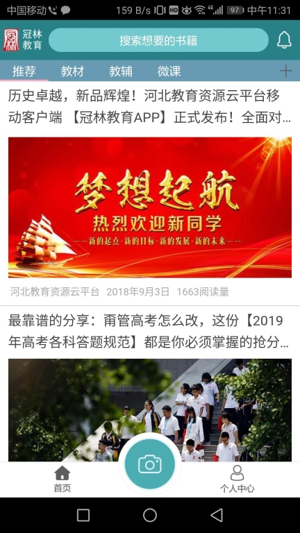 冠林教育图1