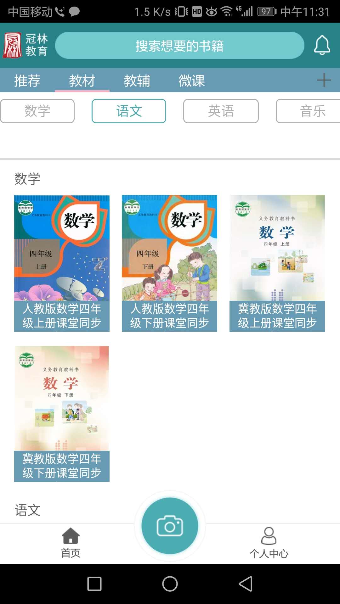 冠林教育图2