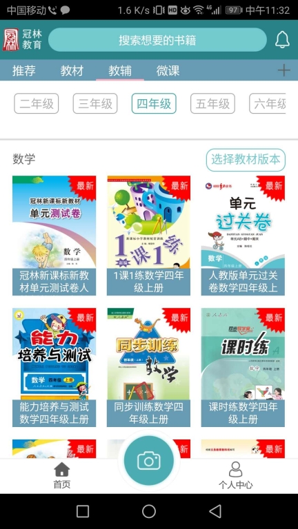 冠林教育图3