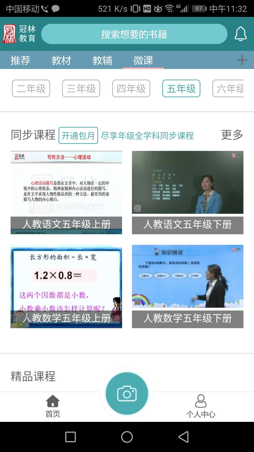 冠林教育图4