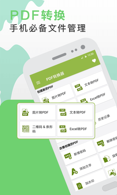 PDF转换图1