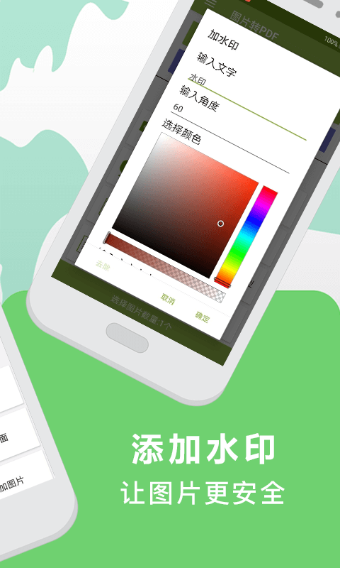 PDF转换图2