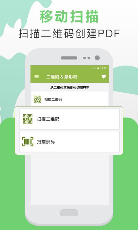 PDF转换图4