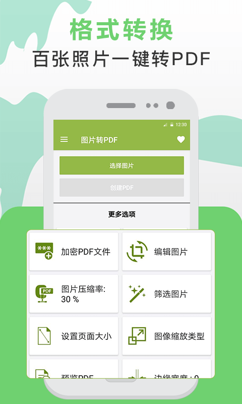 PDF转换图3