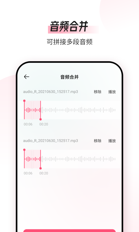 音频编辑转换器-音频格式切换图3