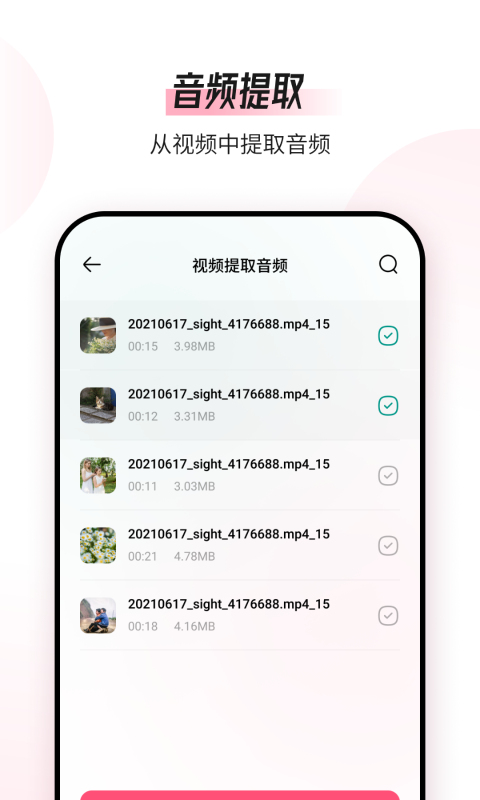 音频编辑转换器-音频格式切换图4