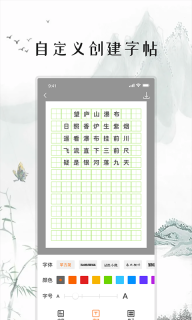 练字打卡图2