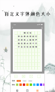 练字打卡图4