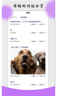 角色对话生成器-聊天模拟器图2
