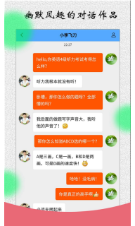 角色对话生成器-聊天模拟器图4