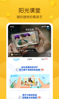 掌通家园图5