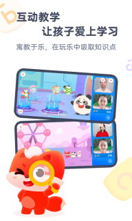 小狸启蒙-全科启蒙课程图1