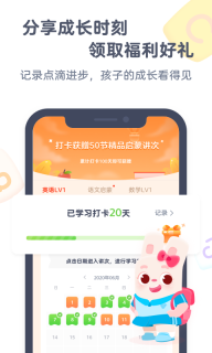 小狸启蒙-全科启蒙课程图3