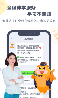 小狸启蒙-全科启蒙课程图4
