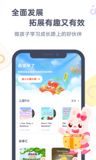 小狸启蒙-全科启蒙课程图5