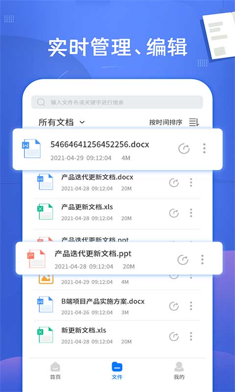 PDF文档转换神器图2