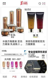 美博会图1