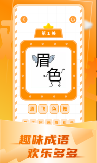 加一笔变新字图2