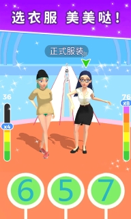 穿衣服-姐就是时尚女王图5