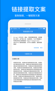文案提取-录音转文字图2