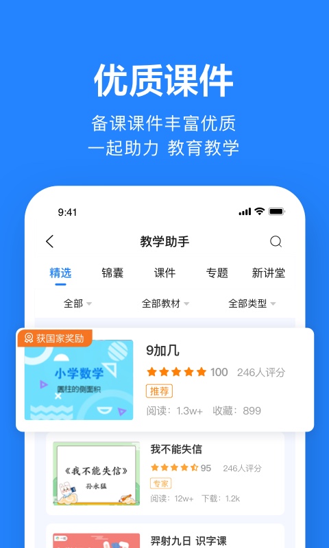 一起作业老师图4