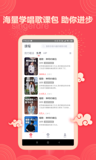 歌者盟-让你唱得更好图3