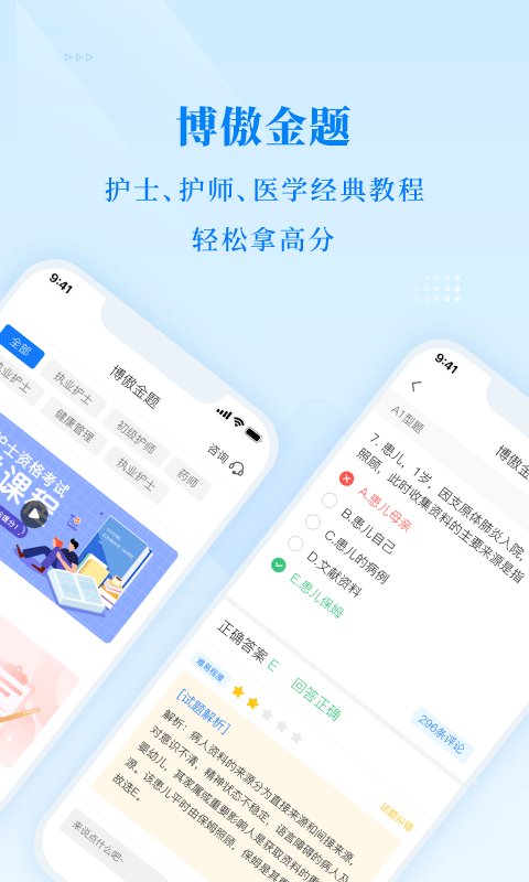 博傲金题图1