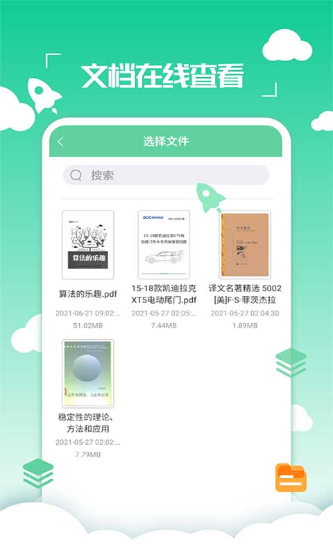 PDF编辑转换器-文档处理工具图3