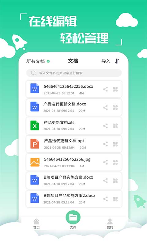 PDF编辑转换器-文档处理工具图4