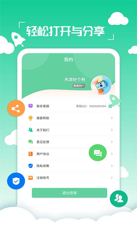 PDF编辑转换器-文档处理工具图5