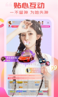 乐嗨直播-美女视频图3