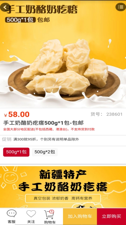 6688商城图3
