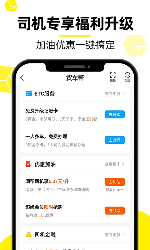 货车帮司机-货运满满货车物流图4