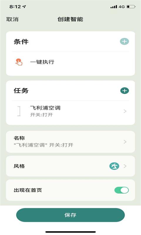 智能空调图5