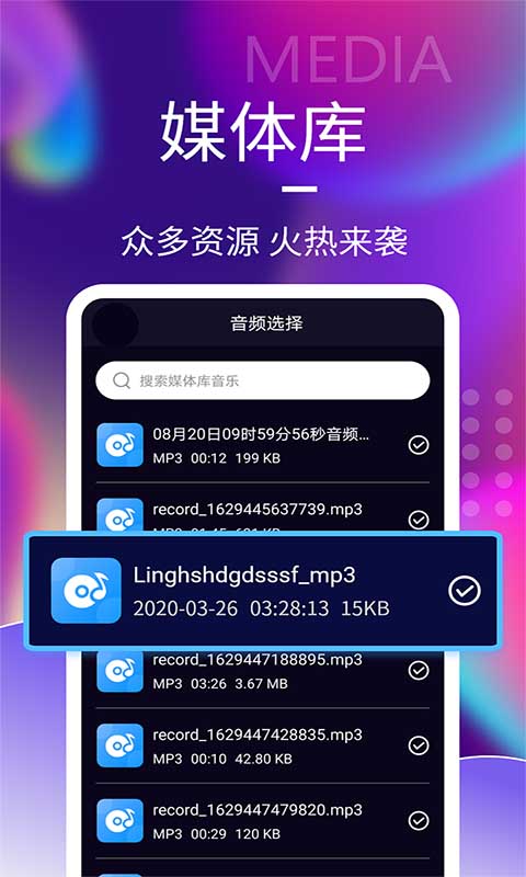 音频剪辑神器图2
