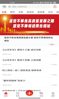 家在梁平图2