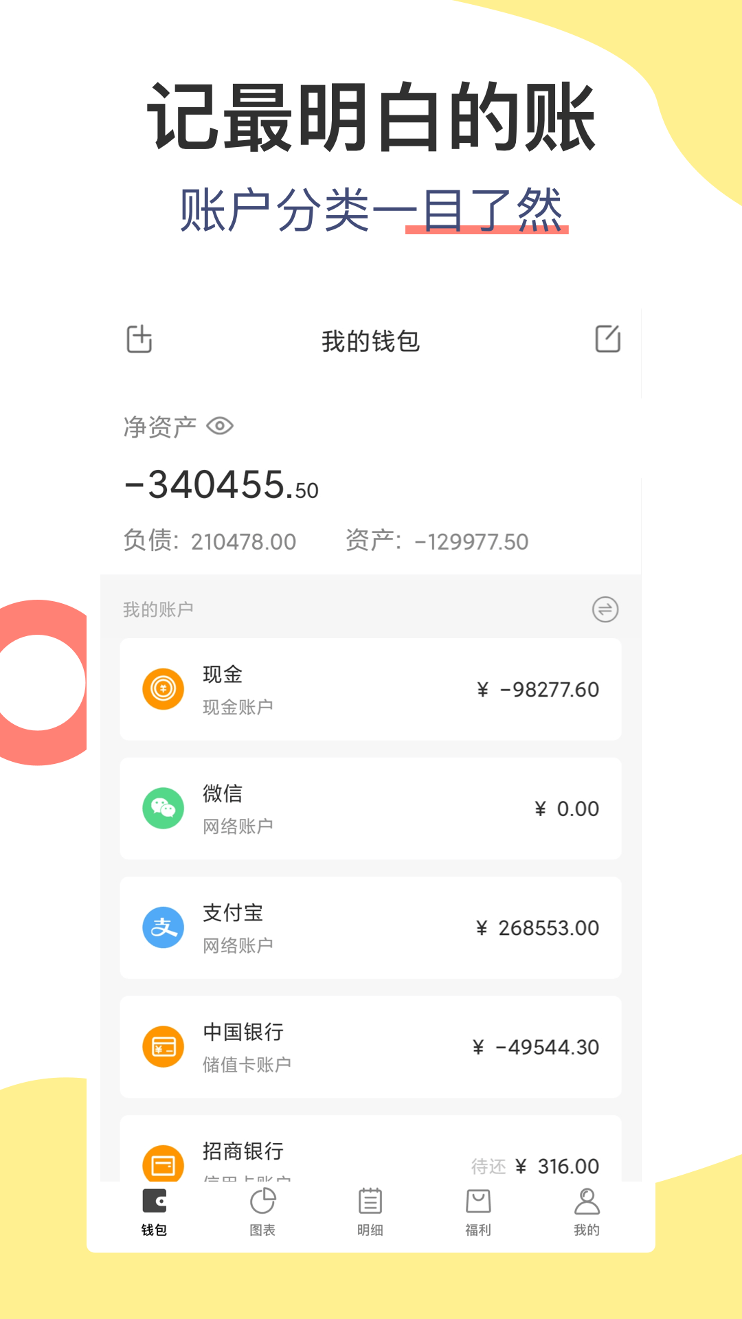 松鼠记账-三秒快速记账软件图2