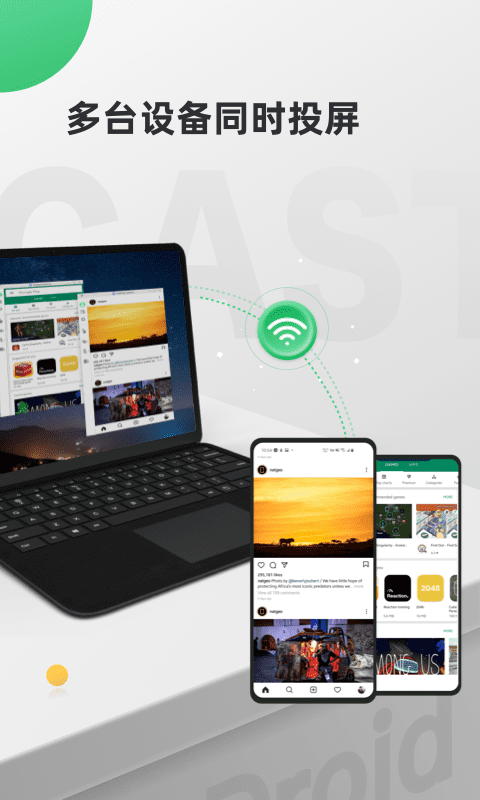 AirDroid Cast-手机电脑相互投屏图4