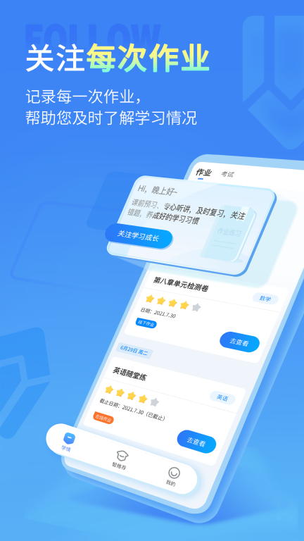 七天学伴图1