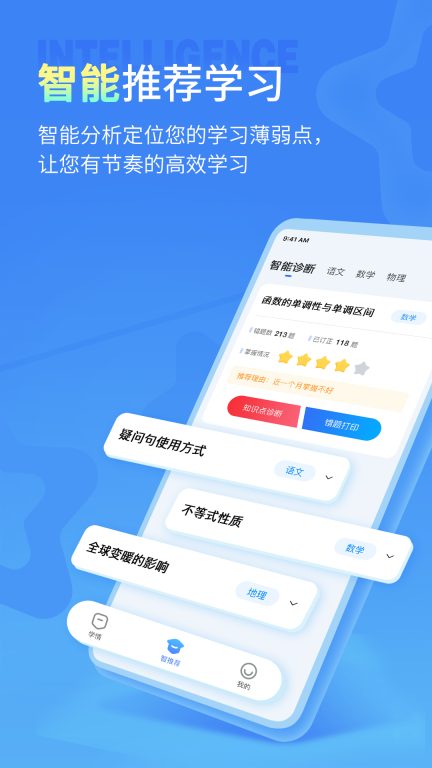 七天学伴图2