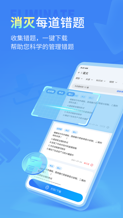 七天学伴图3