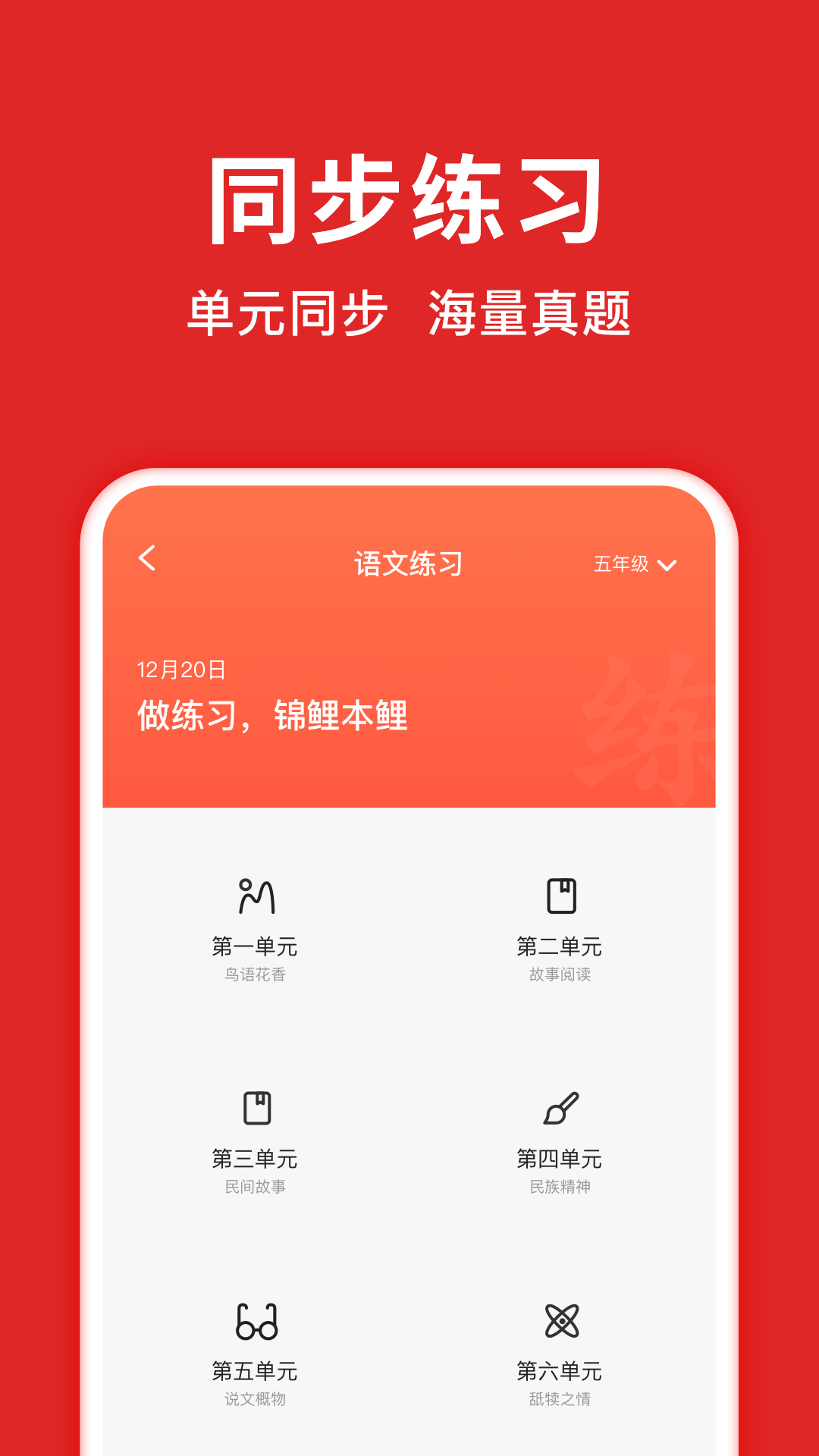 题拍拍-中小学答疑工具图4