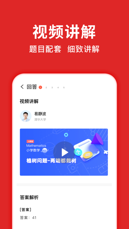题拍拍-中小学答疑工具图3