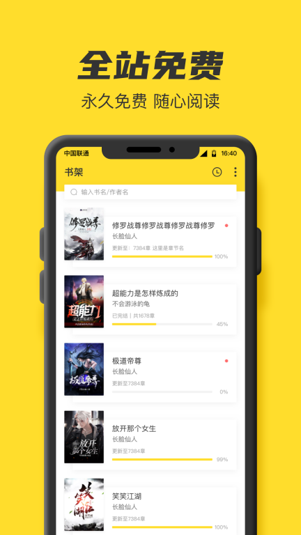 TXT全本免费小说书城-免费小说图2