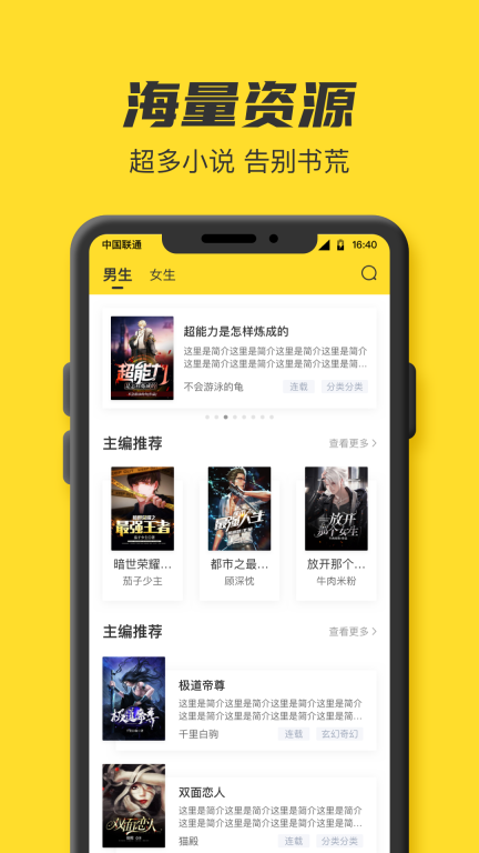 TXT全本免费小说书城-免费小说图1